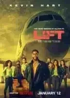 Воздушное ограбление